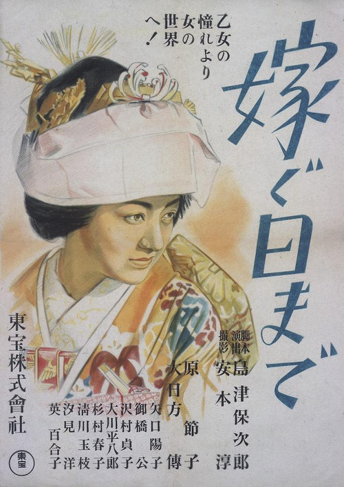 Movie poster for Wedding Day (1940)