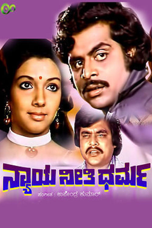 Movie poster for Nyaya Neethi Dharma (1980)