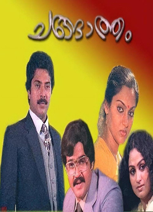 Movie poster for Changatham (1983)