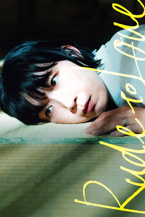 Movie poster for Rude to Love (2024)