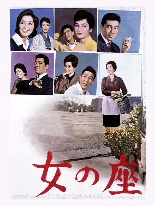 Movie poster for The Wiser Age (1962)