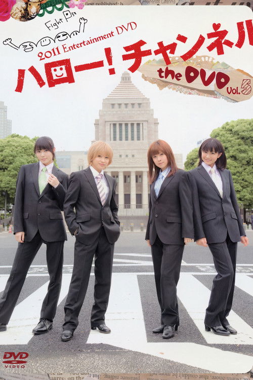 Movie poster for Hello! Channel Vol.5 (2011)