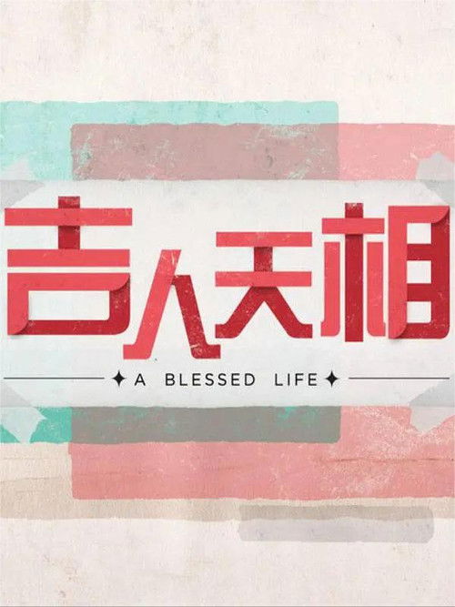 A Blessed Life poster