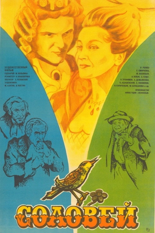 Movie poster for The Nightingale (1980)