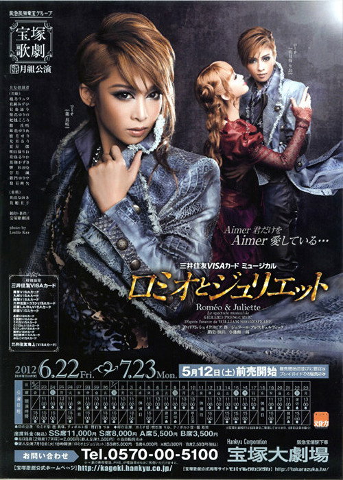 Movie poster for Romeo & Juliette (2012)