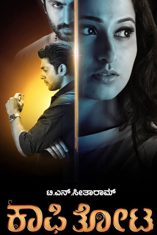 Movie poster for Kaafi Thota (2017)