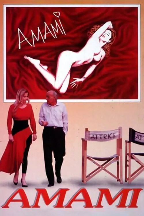 Movie poster for Daddy, Don't Blush (1993)