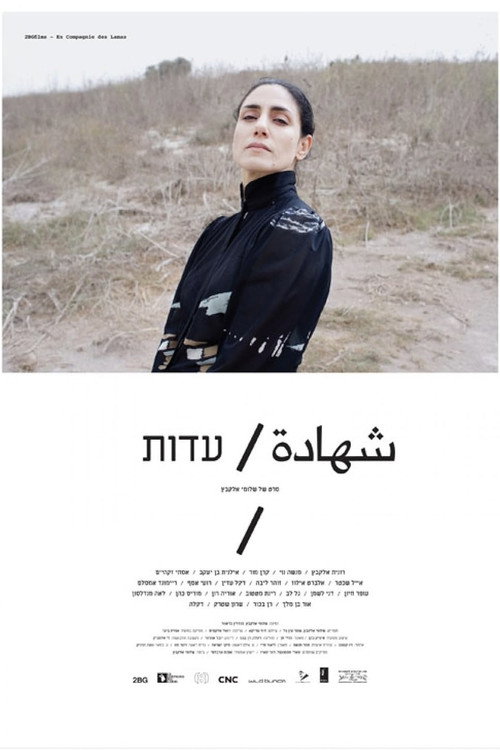 Movie poster for Edut (2011)