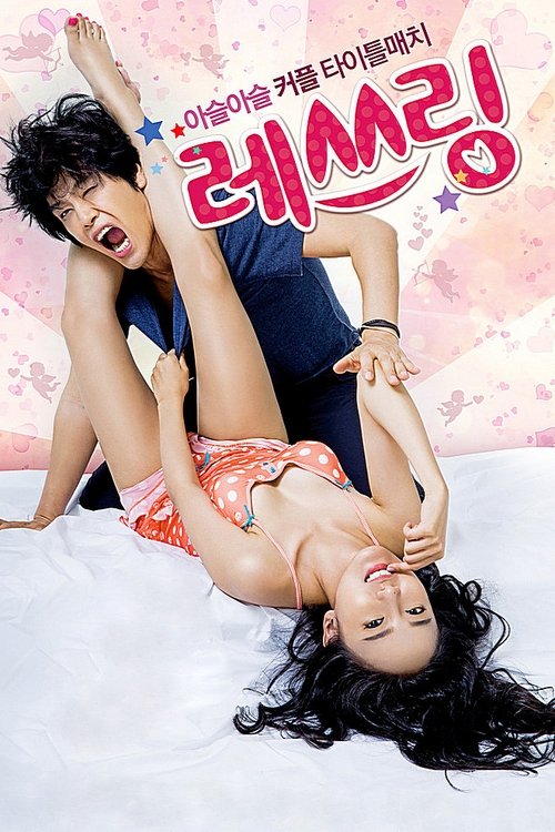 Movie poster for Love Match (2014)