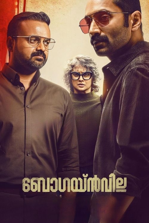 Movie poster for Bougainvillea (2024)