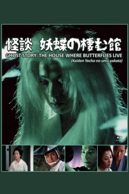 Movie poster for Ghost Story: The House Where Butterflies Live (1983)