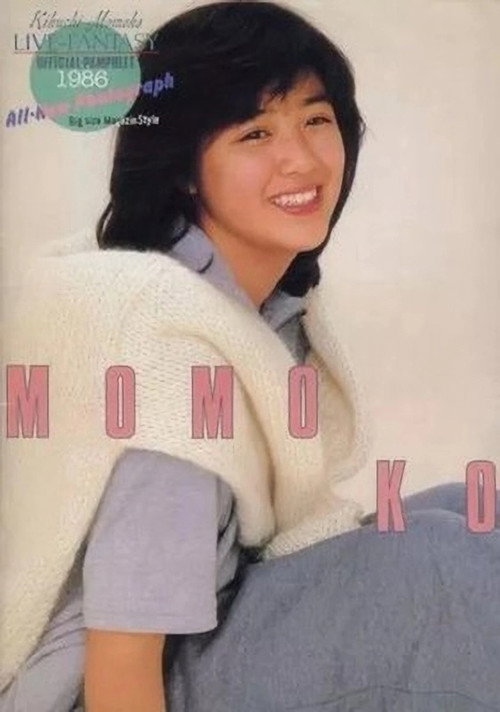 Movie poster for Momoko Kikuchi: Live Fantasy '86 (1986)