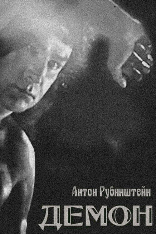 Movie poster for The Demon (1960)