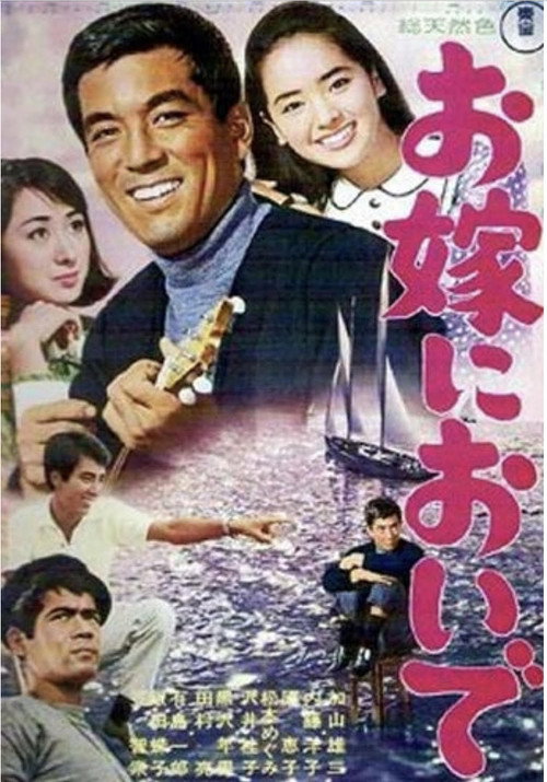 Movie poster for Come Marry Me (1966)