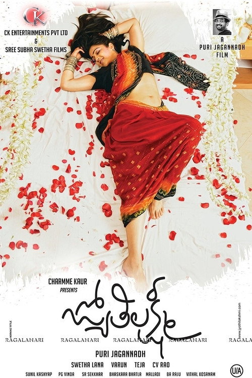 Movie poster for Jyothi Lakshmi (2015)