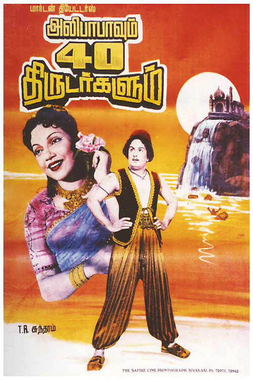 Movie poster for Alibabavum 40 Thirudargalum (1956)