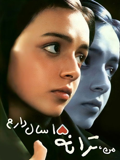 Movie poster for I'm Taraneh, 15 (2002)