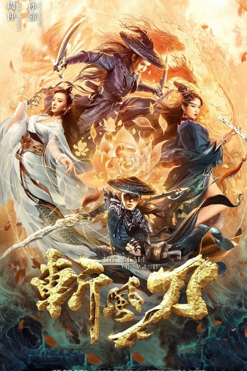 Movie poster for The Blade of Wind (2020)