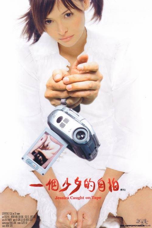 Movie poster for Jessica Caught on Tape (2009)