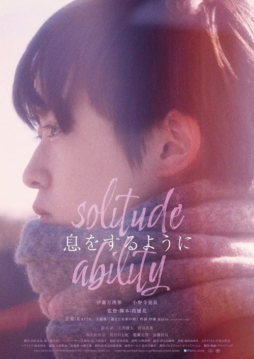 Movie poster for Solitude Ability (2021)