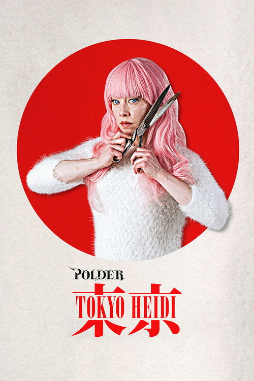 Movie poster for Polder (2015)