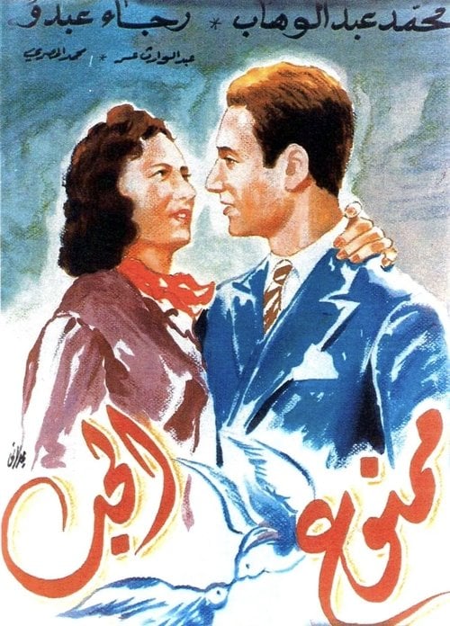 Movie poster for Love Is Forbidden (1942)