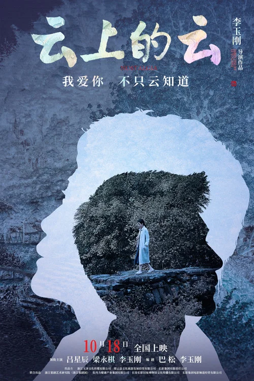 Movie poster for Nostalgia (2024)