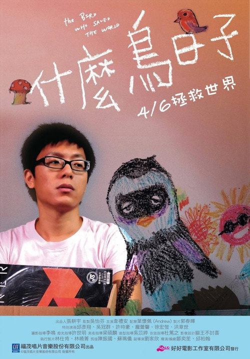 Movie poster for The Bird Who Saved the World (2012)