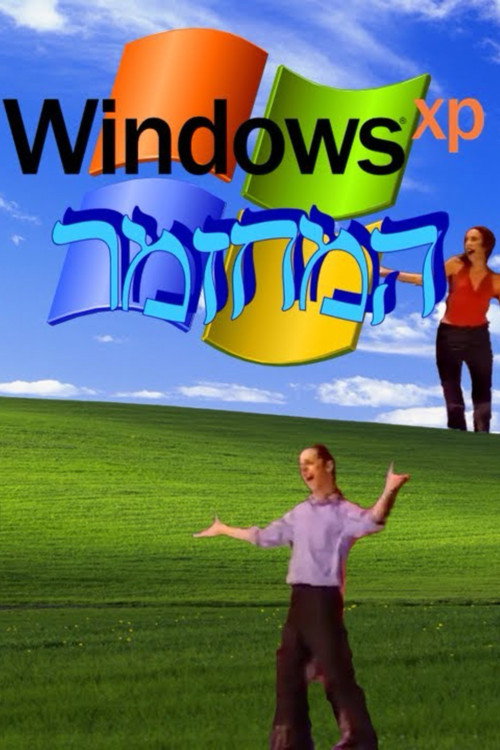 Movie poster for Windows XP: The Musical (2001)