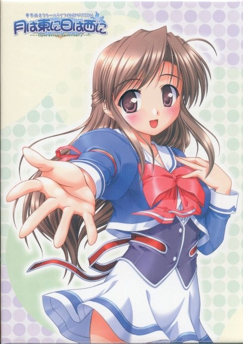 Tsuki ha Higashi ni Hi ha Nishi ni: Operation Sanctuary poster