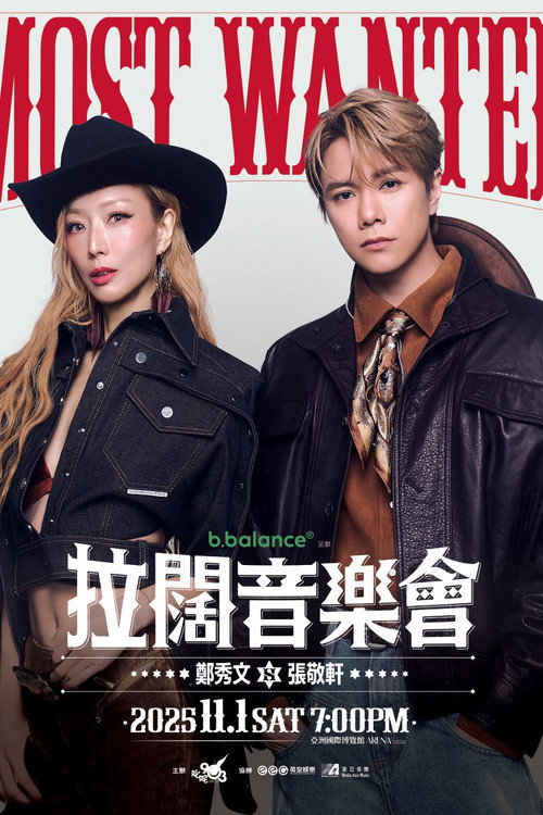 Movie poster for 拉闊音樂會 Most Wanted 鄭秀文x張敬軒 (2025)