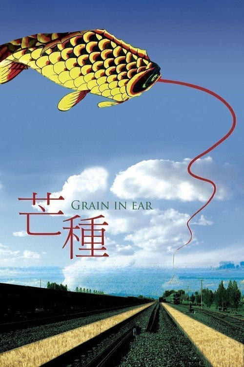 Movie poster for Grain in Ear (2005)