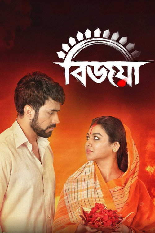 Movie poster for Bijoya (2019)