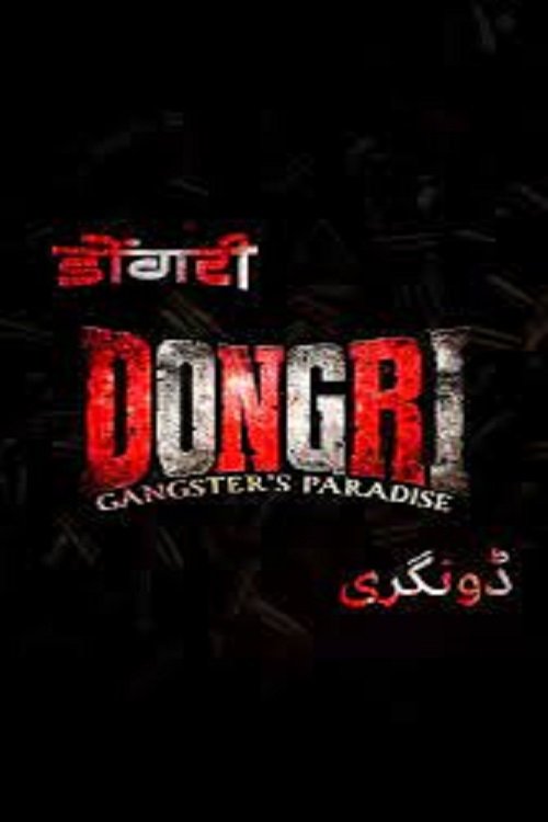 Movie poster for Dongri: Gangster's Paradise (2026)