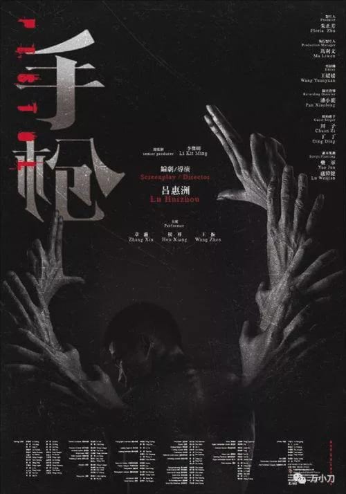 Movie poster for Pistol (2021)