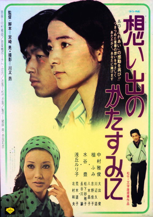Movie poster for Wings of Love (1975)