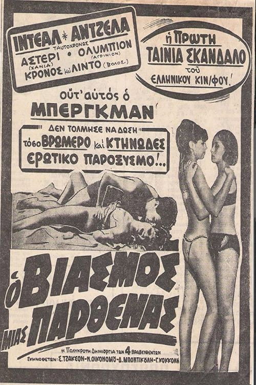 Movie poster for The Rape Of A Virgin (1966)