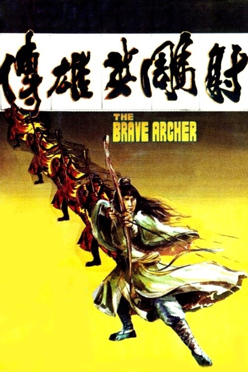 Movie poster for The Brave Archer (1977)