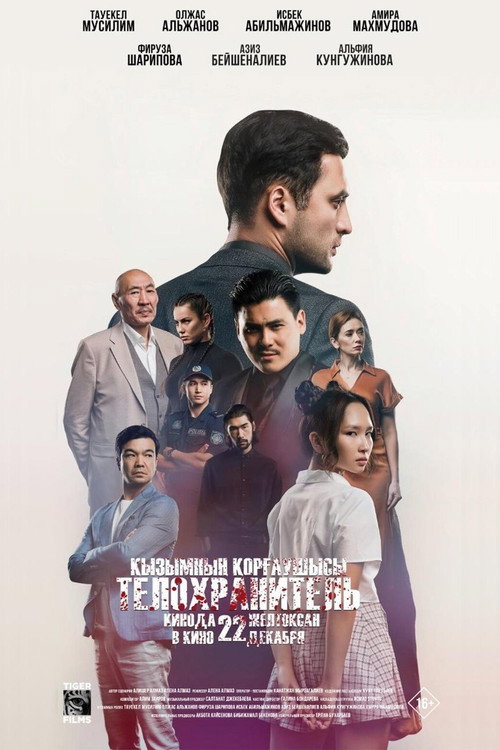 Movie poster for Bodyguard (2023)