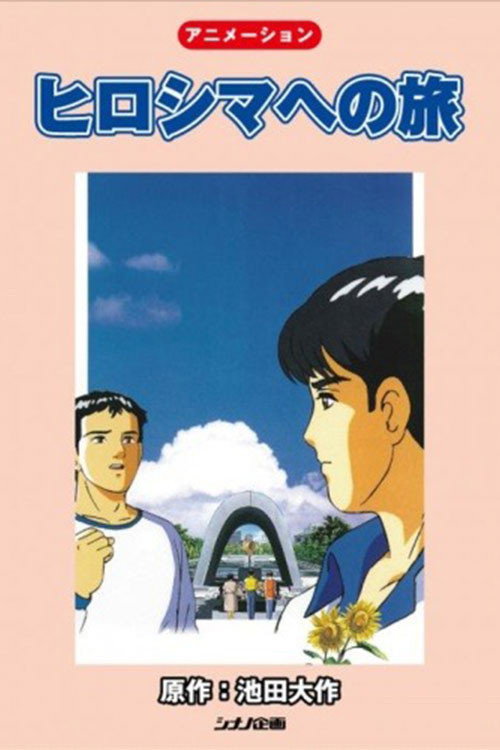 Movie poster for A Journey to Hiroshima (1994)