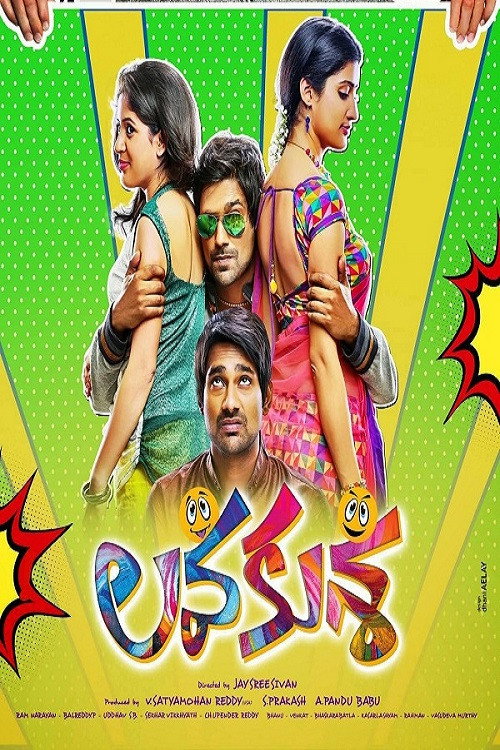 Movie poster for Lavakusa (2015)