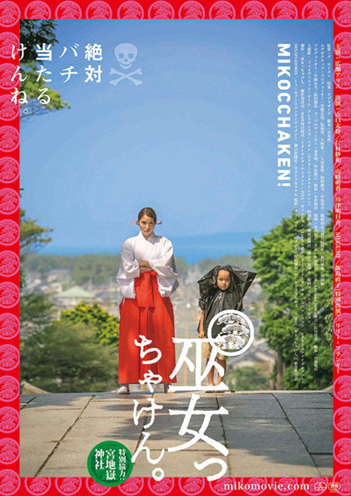 Movie poster for Miko Girl (2018)