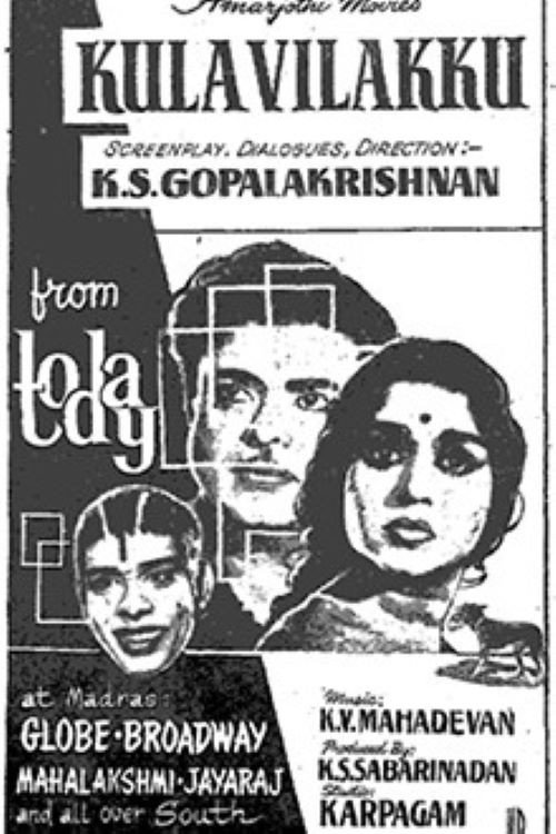 Movie poster for Kulavilakku (1969)