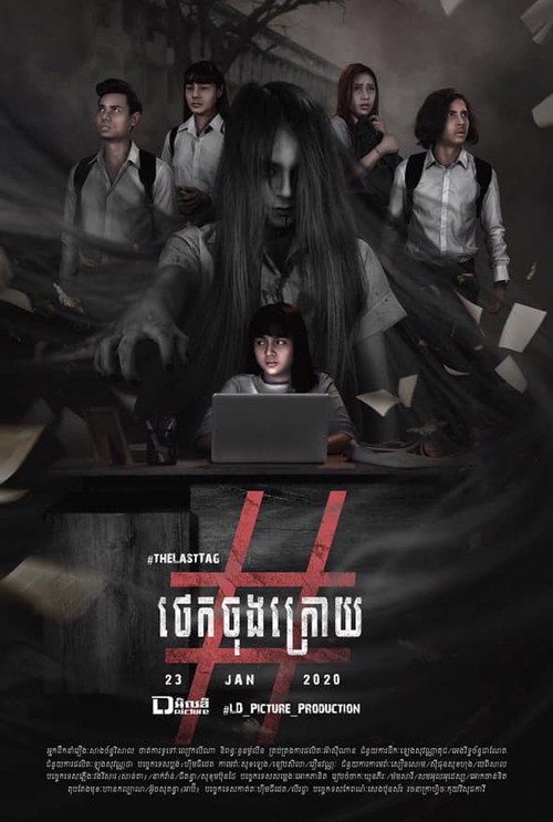 Movie poster for The Last Tag (2020)