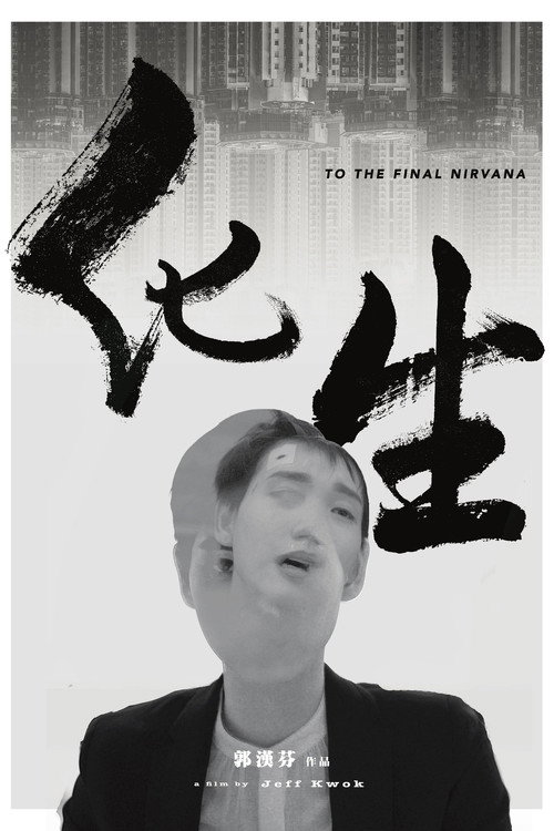 Movie poster for To the Final Nirvana (2018)