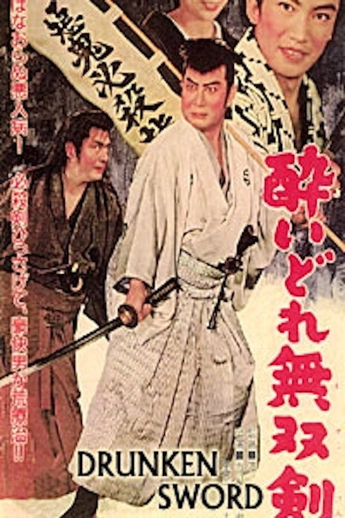 Movie poster for Drunken Sword (1962)