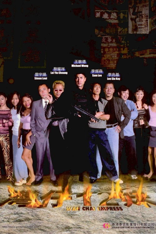 Movie poster for Wan Chai Empress (1999)