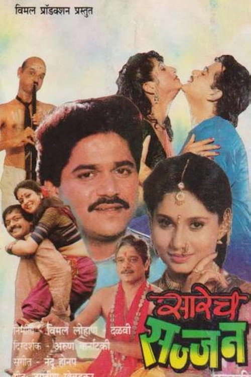 Movie poster for Everyone's a Gentleman (1993)