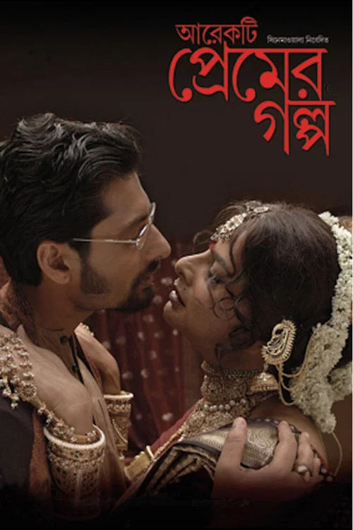 Movie poster for Just Another Love Story (2010)