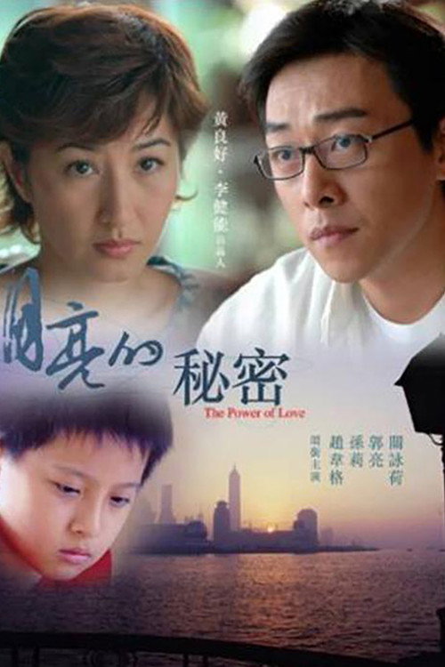Series poster for 甜蜜风暴 (2005)